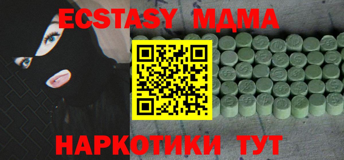 Ecstasy круглые Прокопьевск