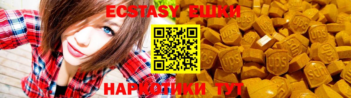 Прокопьевск  Ecstasy 300 mg  Вход с VPN  Экстази  Ecstasy Cube 