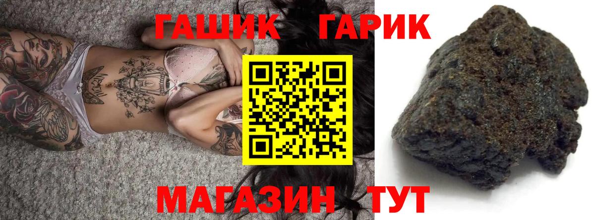 Гашиш  ГАШ гарик  ГАШ Ice-O-Lator  Вход с VPN  Прокопьевск 