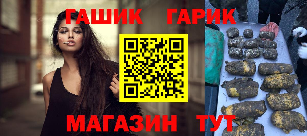 ГАШИШ хэш Прокопьевск