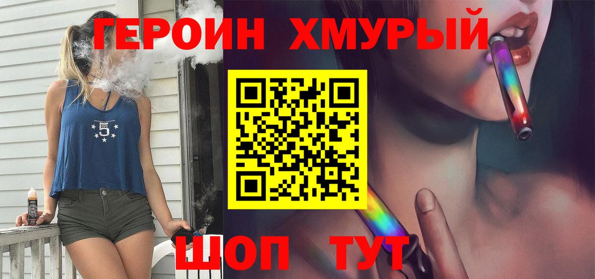 ГЕРОИН герыч Прокопьевск