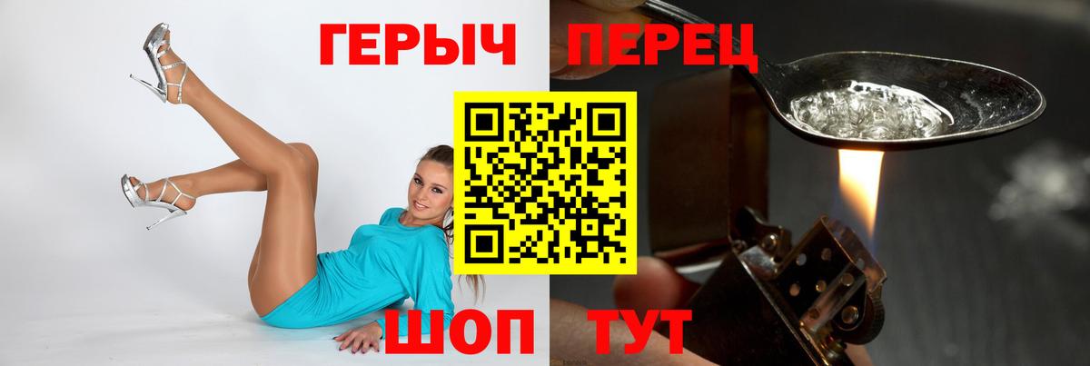Героин хмурый  Вход с VPN  Прокопьевск 