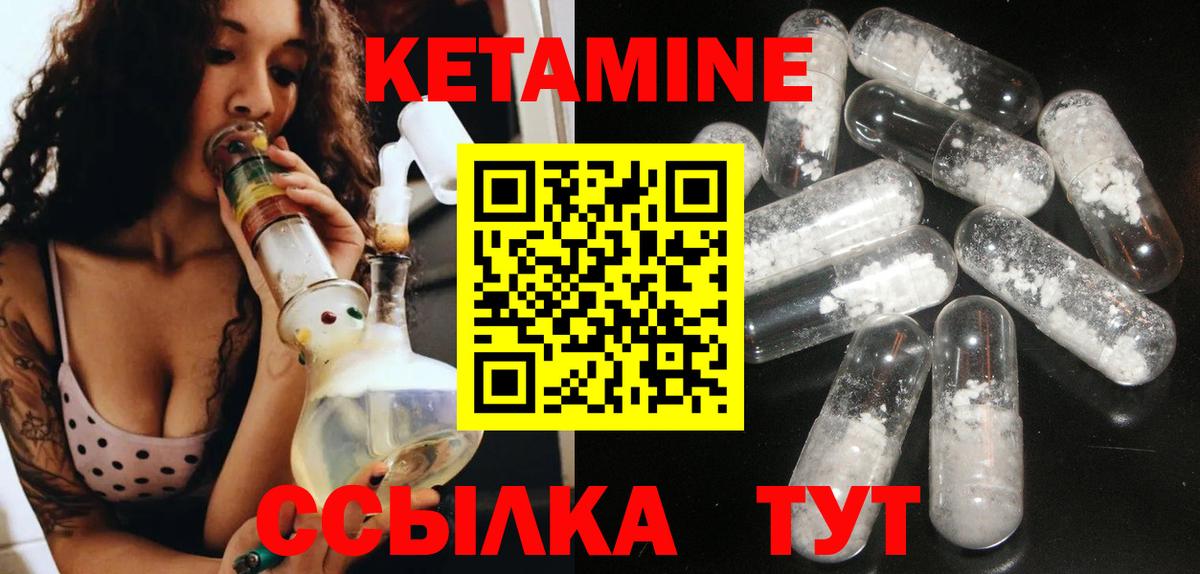 КЕТАМИН VHQ Прокопьевск