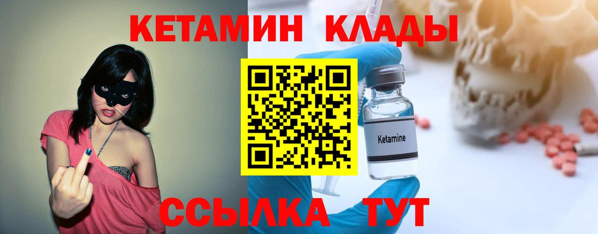 Кетамин VHQ  Вход с VPN  Кетамин ketamine  MEGA рабочий сайт  Прокопьевск 