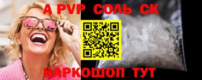 соль курить ск Волжск