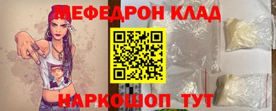 MESCALINE Волжский