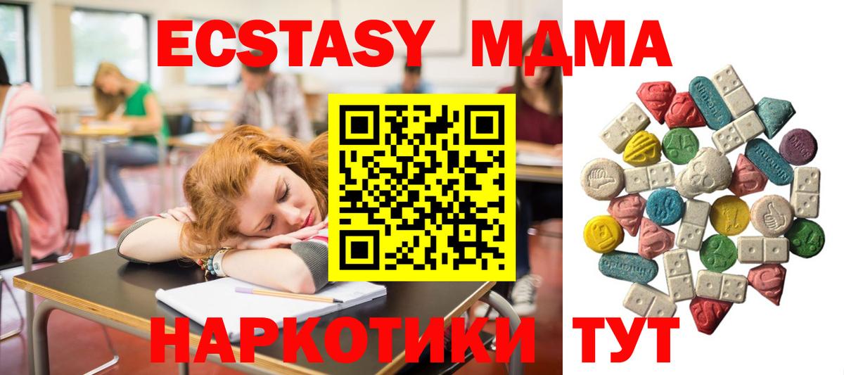 MDMA  MDMA кристаллы  Прокопьевск  Вход с VPN  МДМА кристаллы 