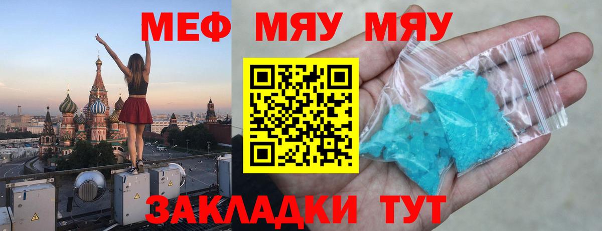 Меф Прокопьевск