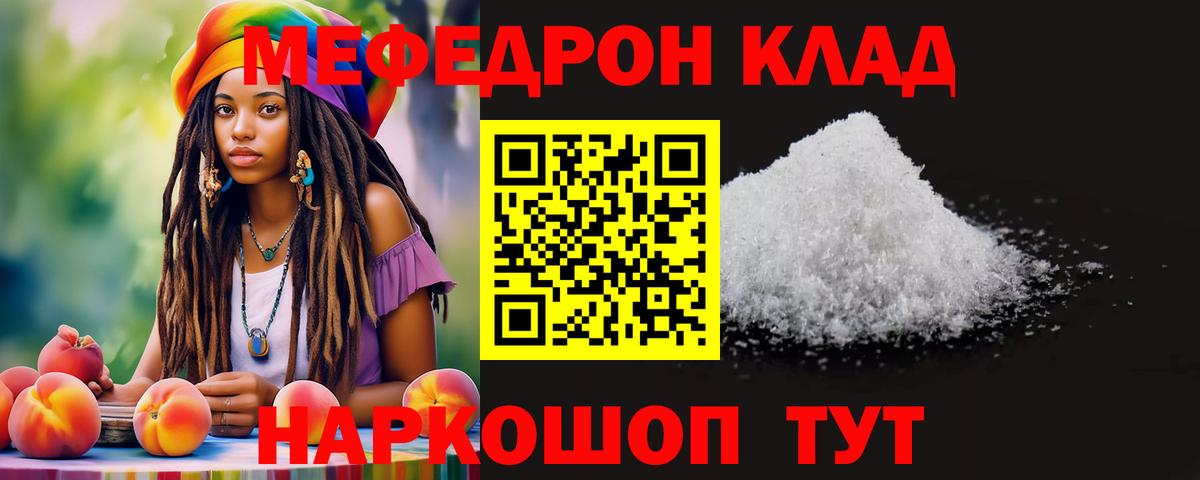 купить   МЯУ-МЯУ кристаллы  Мефедрон  Вход с VPN  Прокопьевск  Мефедрон 4 MMC 