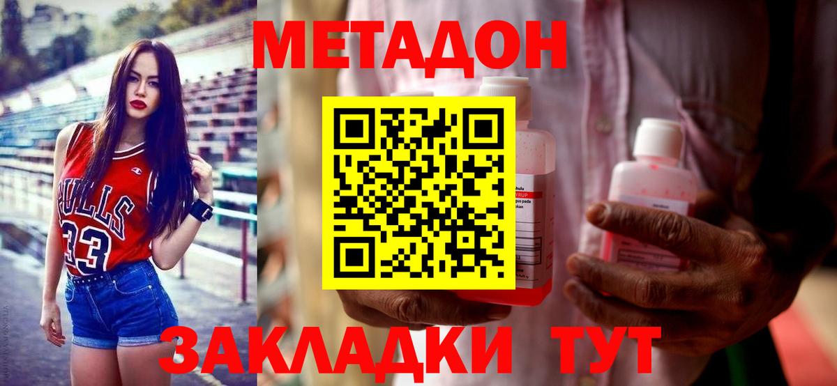 Прокопьевск  Метадон VHQ  Вход с VPN  Метадон VHQ 