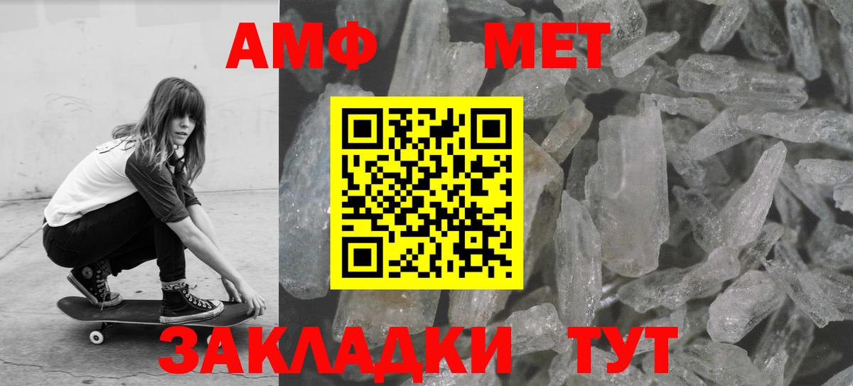 Метамфетамин витя Прокопьевск