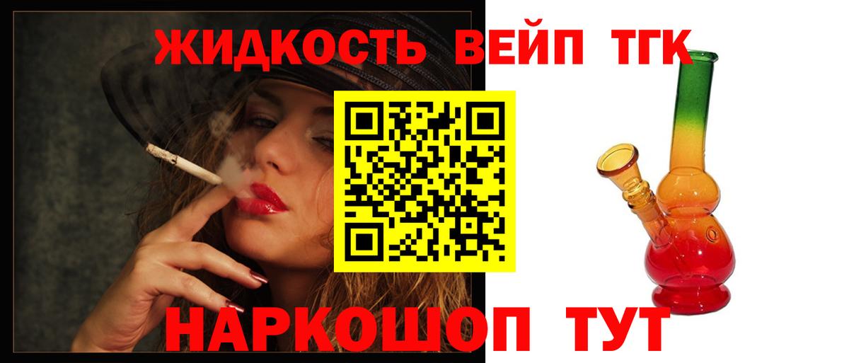 Дистиллят ТГК Wax Прокопьевск