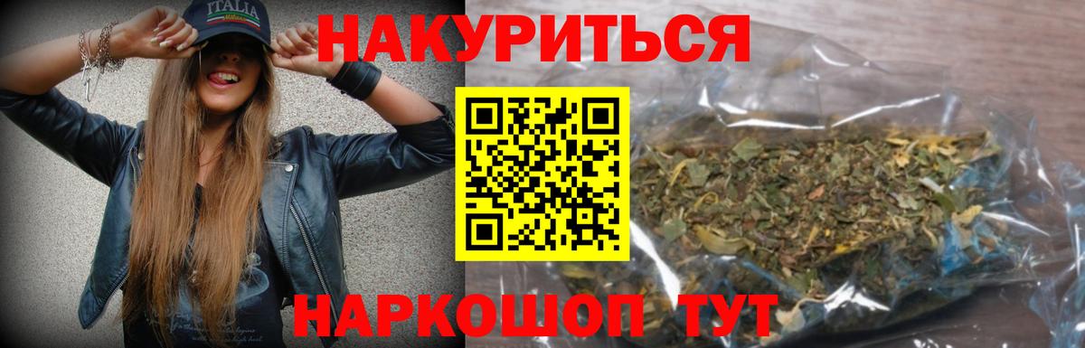 МАРИХУАНА THC 21%  Бошки Шишки LSD WEED  Конопля план  Прокопьевск  Вход с VPN 